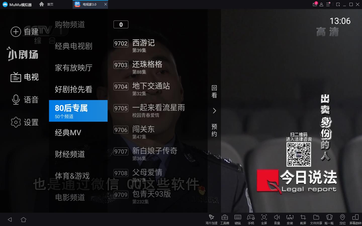 电视家TV v5.0.2电视家2024第三方电视盒子版