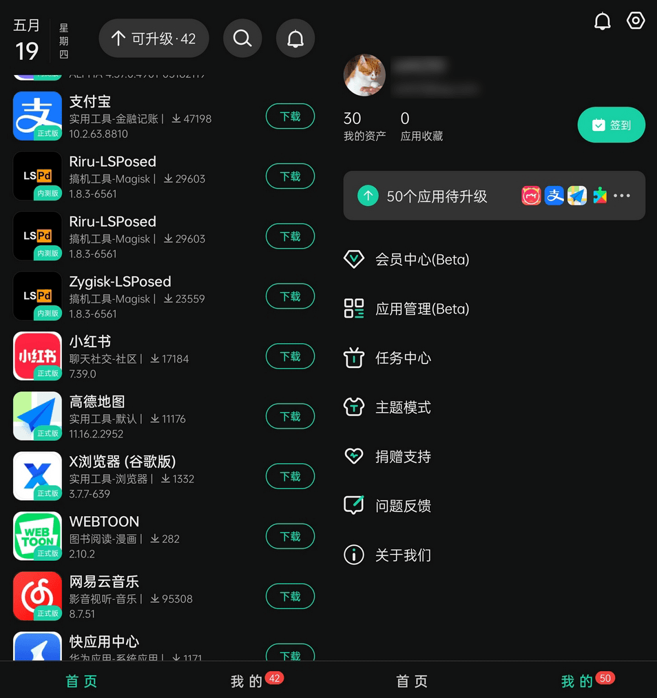 安卓App分享应用市场v3.0.7高级版