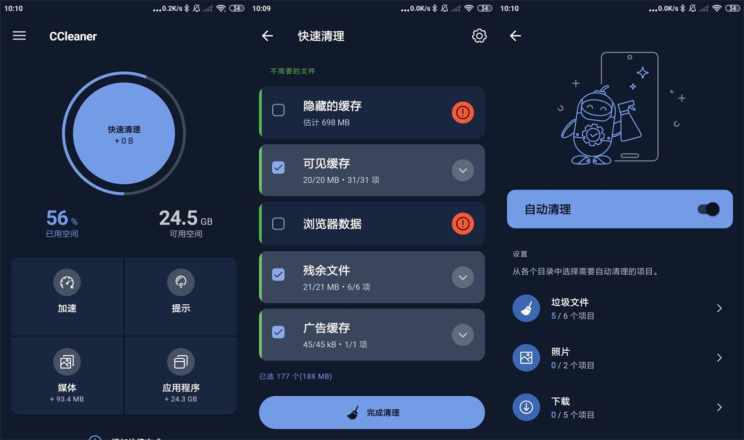 安卓CCleaner v24.22专业版