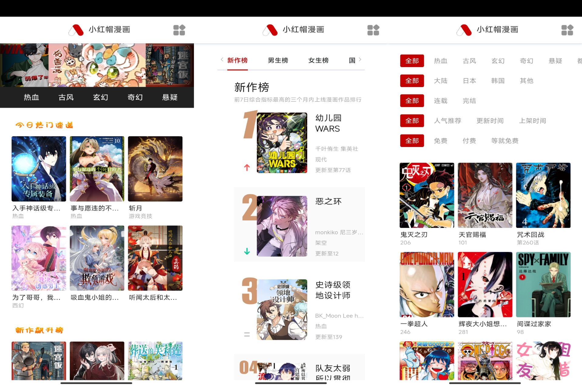 安卓小红帽漫画APP v2.36 纯净版