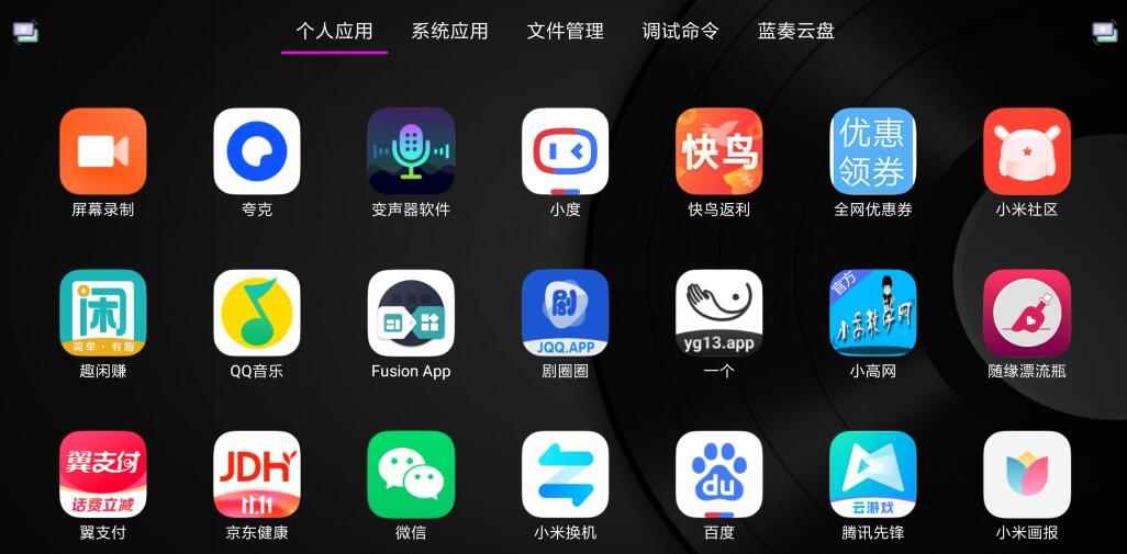 应用管家TV版v1.5.6电视应用提取卸载管理器