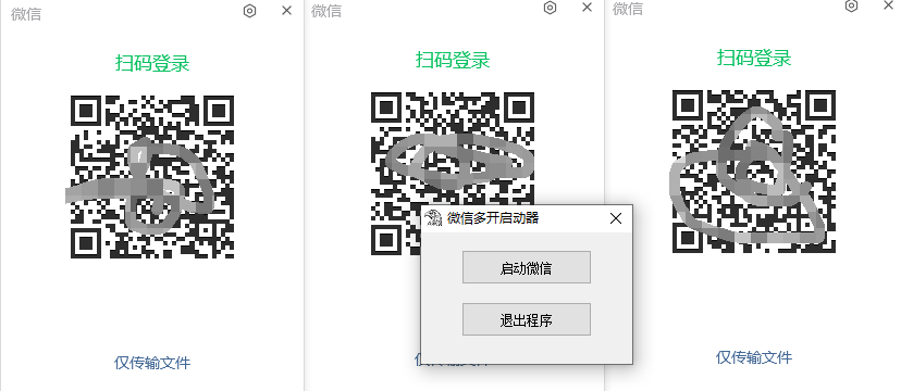 微信多开，支持一键排序多开登录窗口