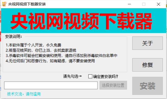 PC央视网视频下载器v3.1自媒体必备神器