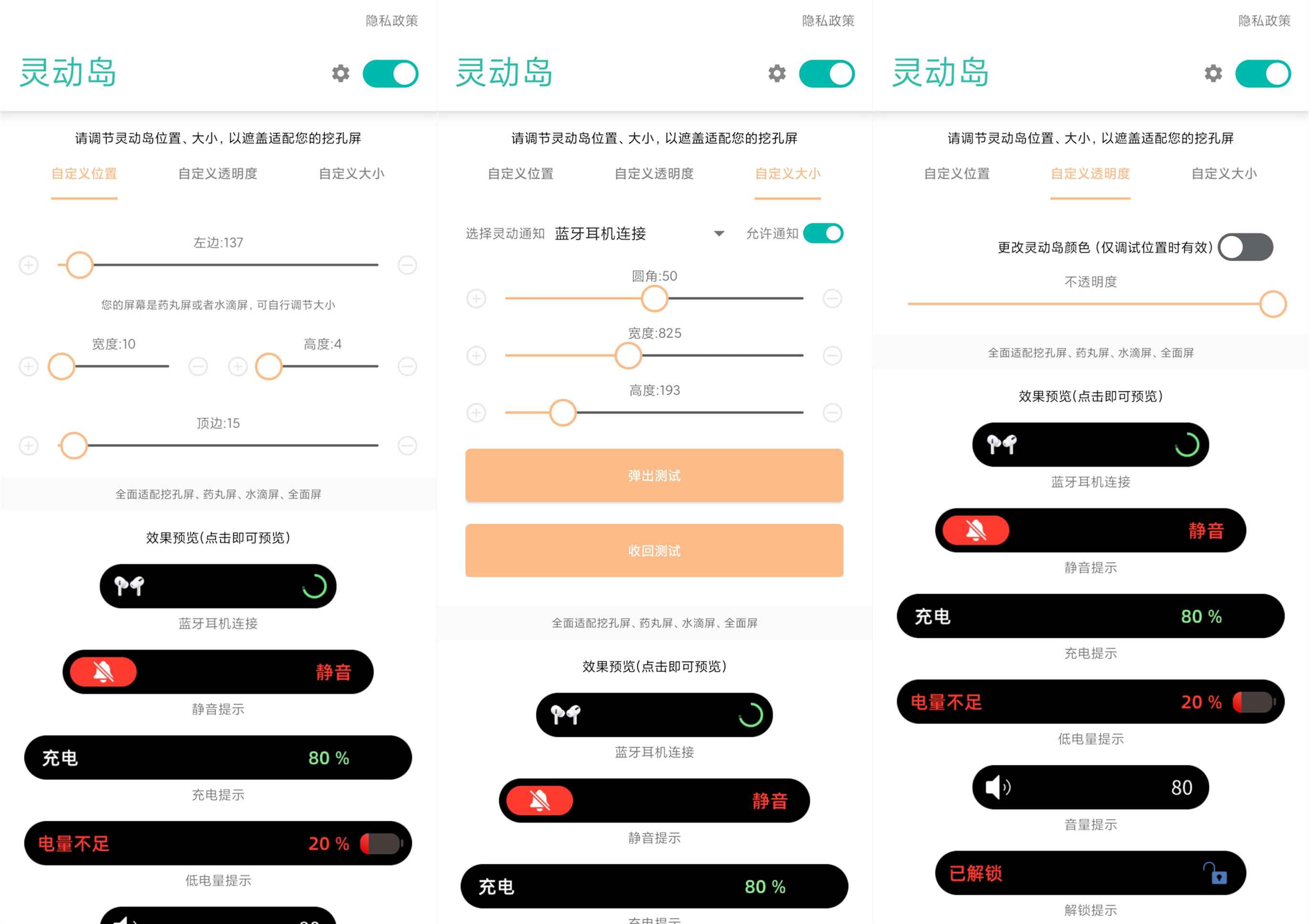 安卓万象灵动岛v2.3功能巨多