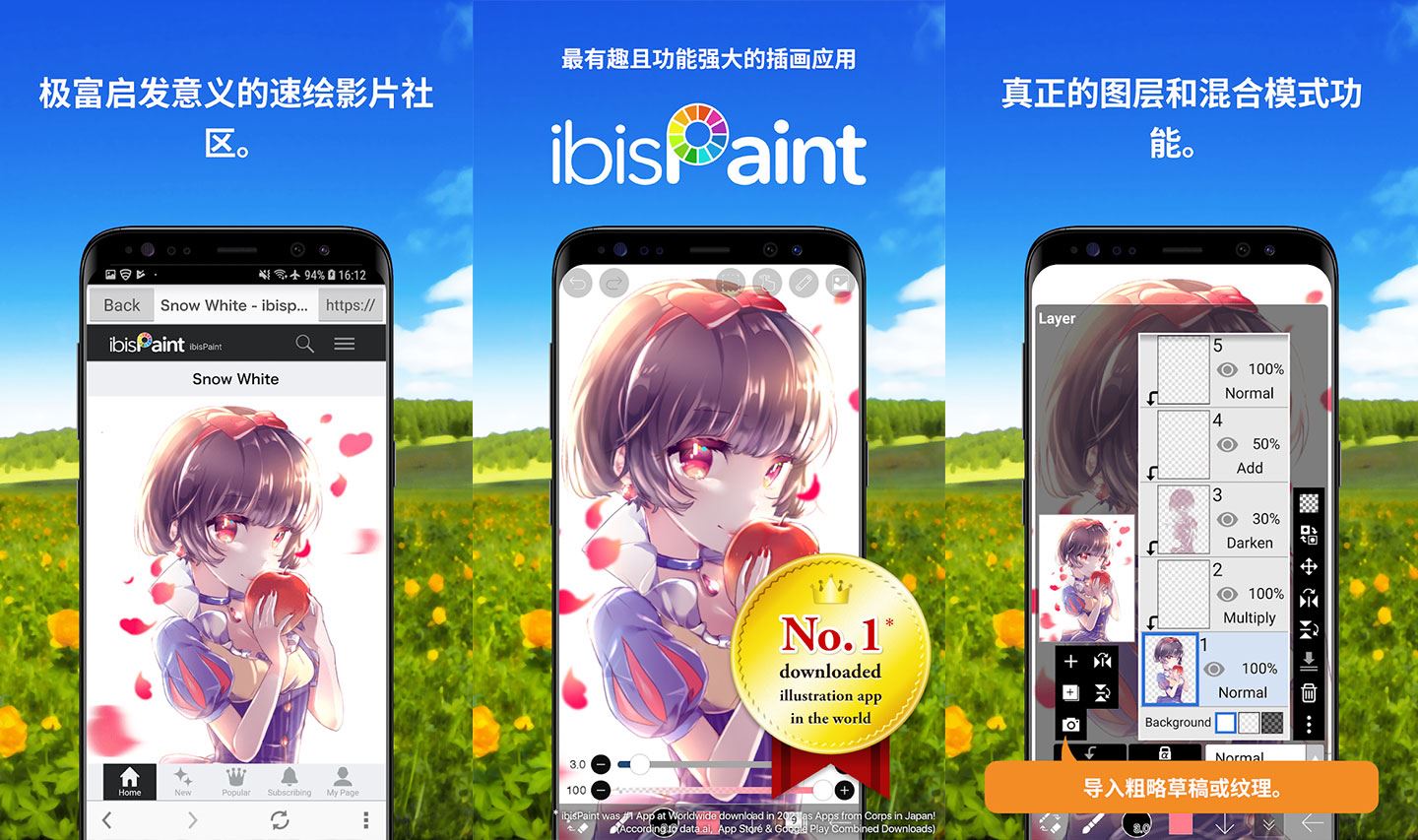 安卓爱笔思画ibis Paint X PRO v12.2.7高级版